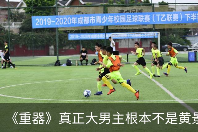 《重器》真正大男主根本不是黄景瑜！不起眼蒋奇明，才是隐藏人尖