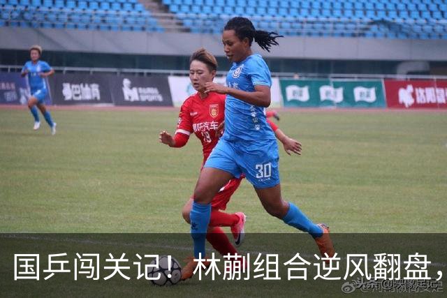 国乒闯关记！林蒯组合逆风翻盘，勇夺金牌