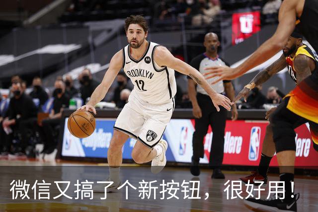 微信又搞了个新按钮，很好用！