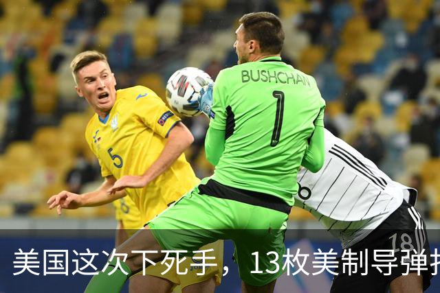美国这次下死手，13枚美制导弹打穿S-400拦截，俄军两大目标爆炸